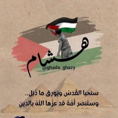 هشام زيد Profile Picture