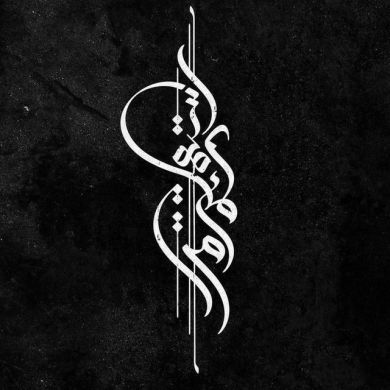 زينب حمدي Profile Picture