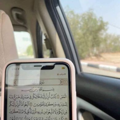 إبنة الأنصار Profile Picture