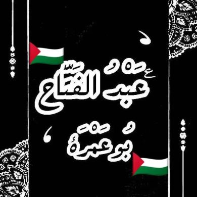 AbdelfatehBouamra Profile Picture