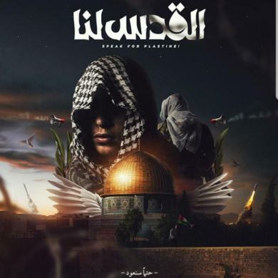 أبو سليمان المهدي