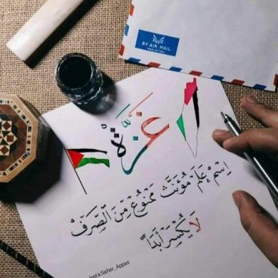 إمام سمرقند Profile Picture