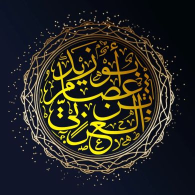 أبو زيد المكرازي Profile Picture