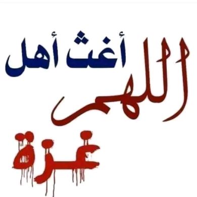 Abu uneysa | UmmaLife