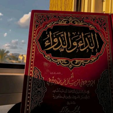 الحميراء السلفية