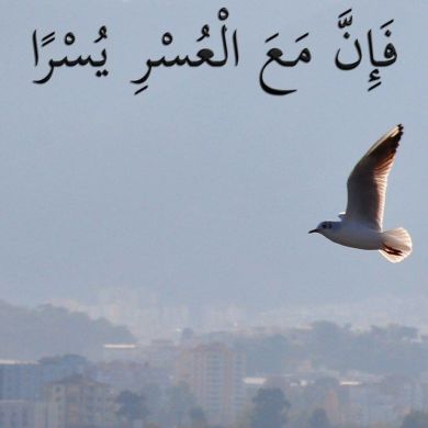 yusra jibril Bint sa