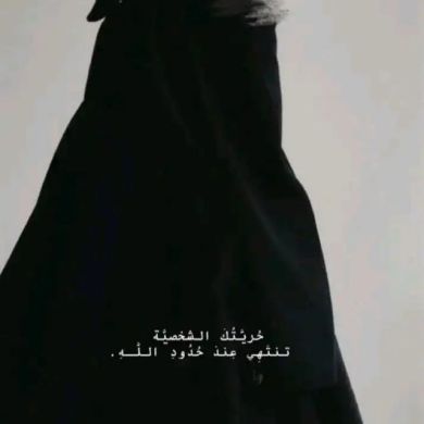 Arefat Bint Mohammed