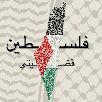 Mohamad Waleed Nassar Profile Picture