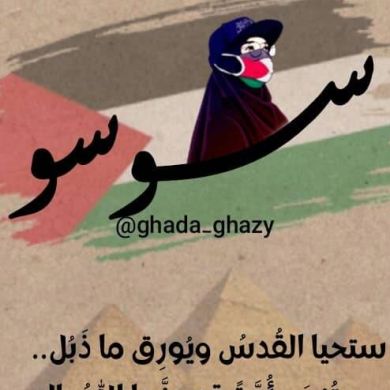 Saida EL Berkaoui Profile Picture