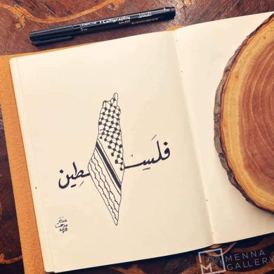 رحمة محمد أم حذيفة Profile Picture