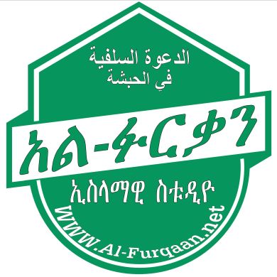 AlFurqan_IslamicStudio | UmmaLife