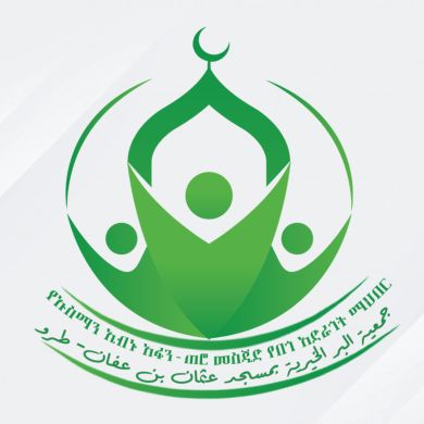 ኡስማን ኢብኑ አፋን ጠሮ መስጂድ