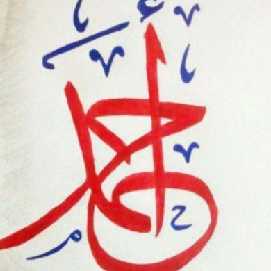 Ahmed Mehammed Profile Picture