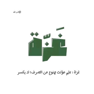 أم عائش profile picture