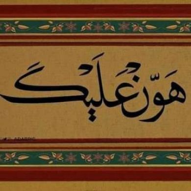 رجل من أقصى المدينة Profile Picture