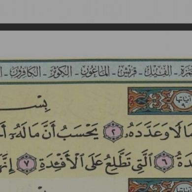 نور الأسلام