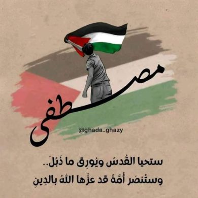 Mustaf Hussain Profile Picture