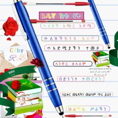 ራሚ ነኝ ሰለምቴዋ Profile Picture