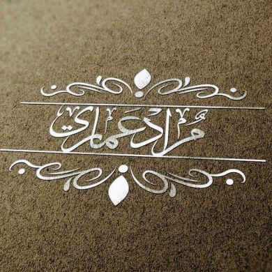 مراد عماري Profile Picture