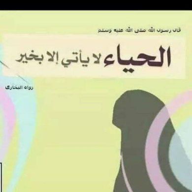 Umu Mahir Bint Hussi