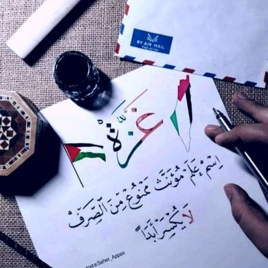 Ibn suleiman Jfu Profile Picture