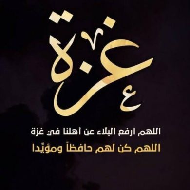 Oum Alaâ Saim Profile Picture