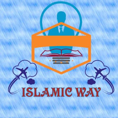 ኢስላማዊ መንገድ Islamic Way profile picture