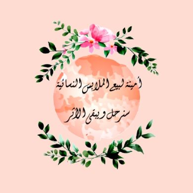 ami na Profile Picture