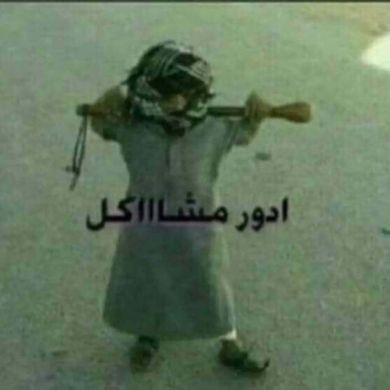 أواب المحمدي Profile Picture