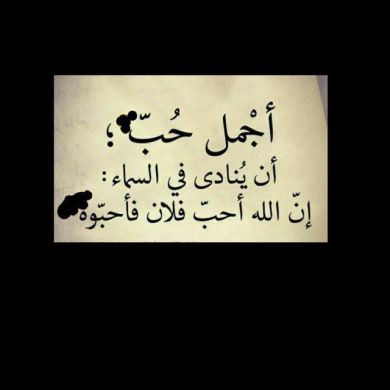 ريحان الإثيوبي