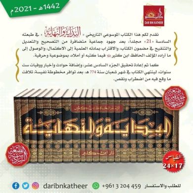 Abu Abdellah Ibnu ar