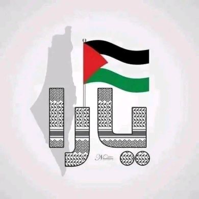 فاطمة الزهراء Bent E