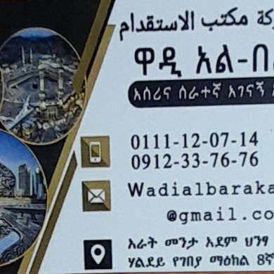 Ahmed Abdella Profile Picture