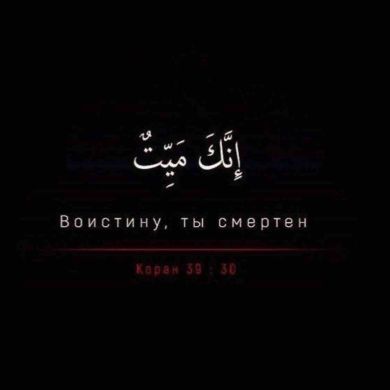 Мухаммад Абдурахмано