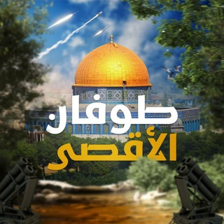 Telegram: Contact @tufanAlqsa1