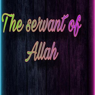the servant of ALLAH Profile Picture