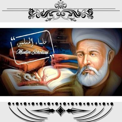 علماء المسلمين Musli