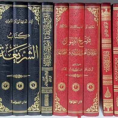 عبد السلام ال التلمس