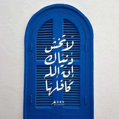 المؤنسات الغاليات Profile Picture