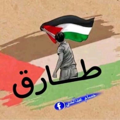 صاحب الحديقة