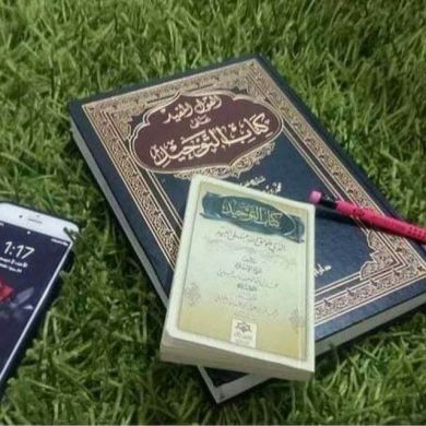 Zuzu Umu Anes Bint Ali Profile Picture