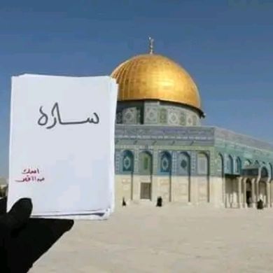 SarahOum_Imrane Profile Picture