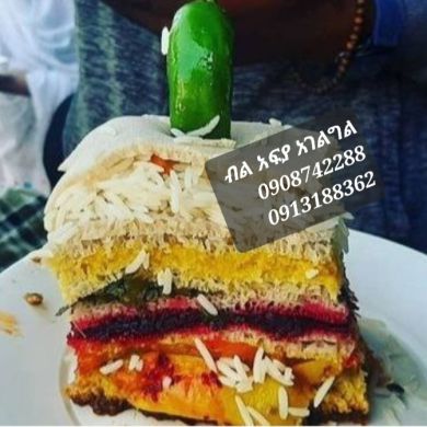 ብል አፍያ አገልግል Profile Picture