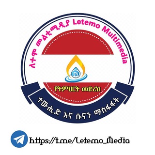 Telegram: Contact @Letemo_Media