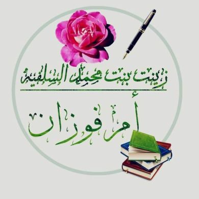 Bint Muhammed Profile Picture