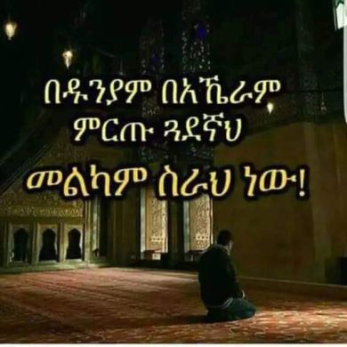 kedija bint yimam mo