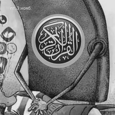 Марьям Бронникова