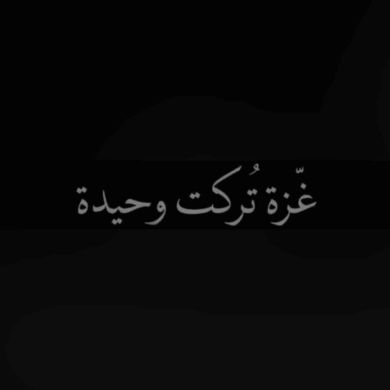 umm Hamza bint Isma’il Zapisheva