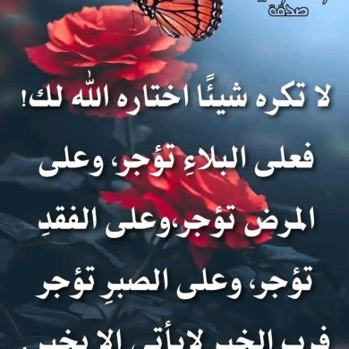 أم أسيل بحيح