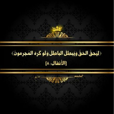 طريق السلف الصالح